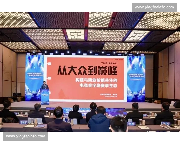 以电竞赛事合作伙伴为核心共建品牌生态新未来拓展价值共赢新格局